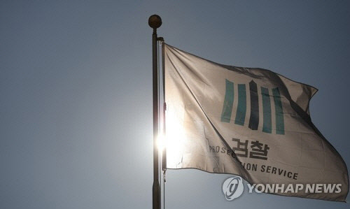 검찰, '50억 클럽' 강제수사 착수[연합뉴스 자료사진]